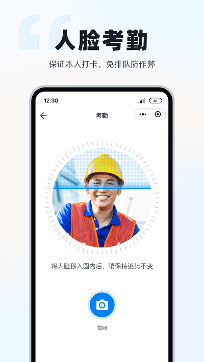 墨計考勤app下載-墨計考勤安卓版下載v2.0.3