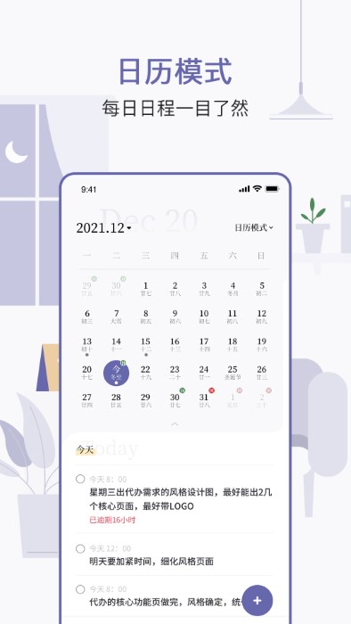 原子清單app下載-原子清單安卓版下載v1.2.2