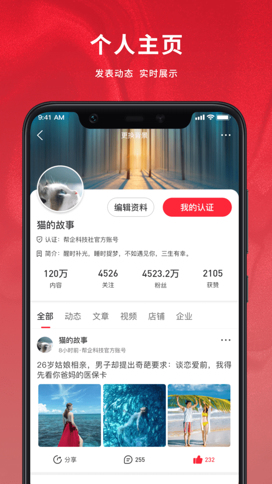 幫企網app下載-幫企網安卓版下載v1.88