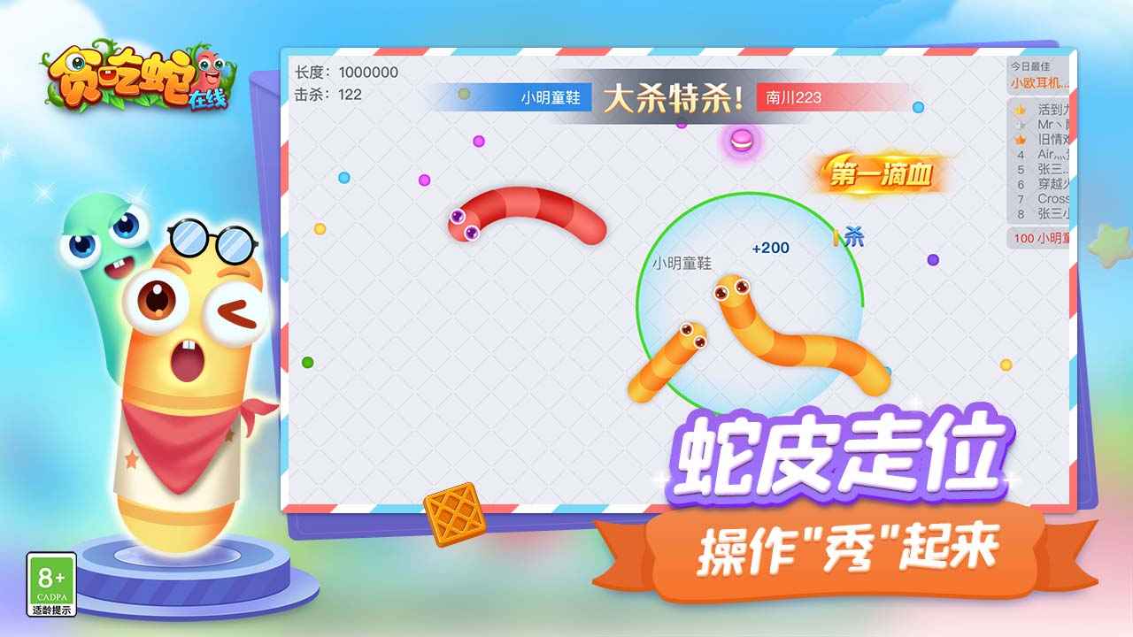 貪吃蛇在線新版本下載-貪吃蛇在線安卓版下載v1.7.3