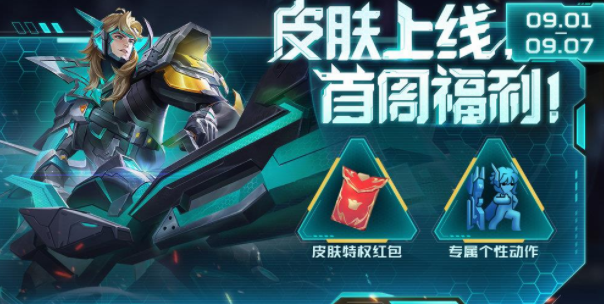 王者榮耀萊西奧新皮膚怎么獲得-王者榮耀萊西奧末日機甲/西部游俠皮膚領取介紹一覽