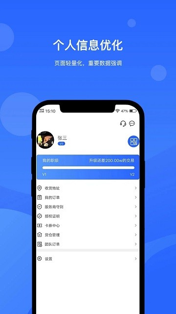 掌門人app下載-掌門人安卓版下載v1.3.1