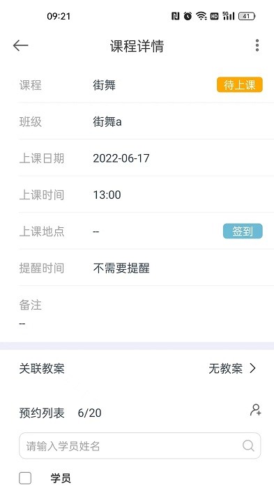 菠菜助手app下載-菠菜助手安卓版下載v2.3.1