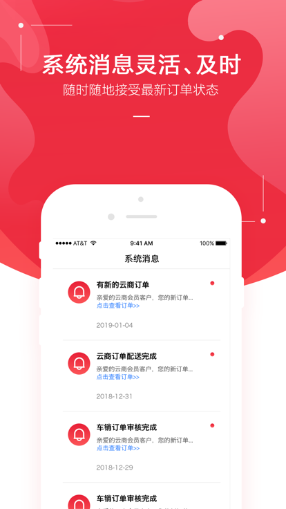 金圈云商app下載-金圈云商安卓版下載v1.1.6