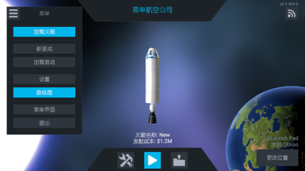 簡單火箭2追風漢化下載-簡單火箭2漢化版手機版下載v0.9.404