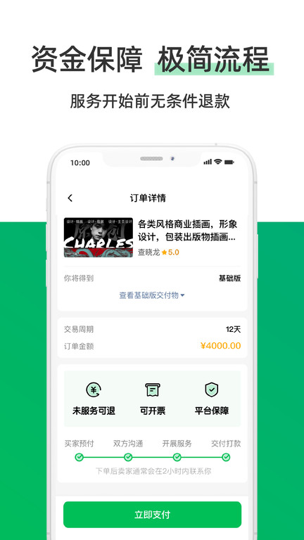 圓領app下載-圓領手機版下載v4.47.41