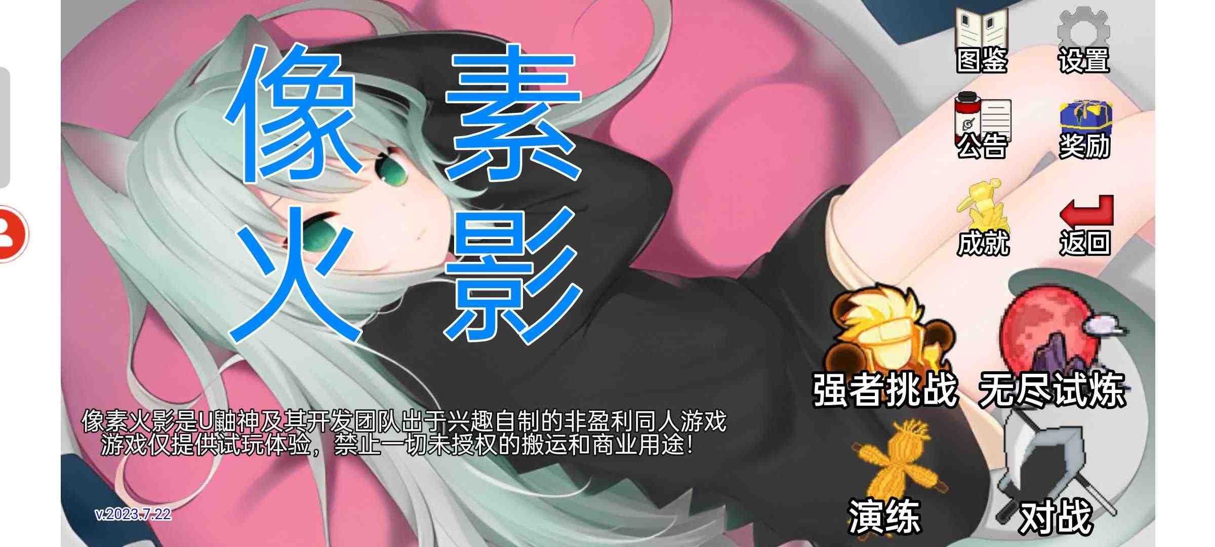像素火影2.0美化版下載-像素火影2.0美化版免費(fèi)下載v2.0