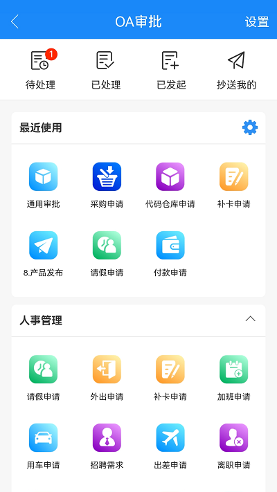  計支寶app下載- 計支寶安卓版下載v3.1.4