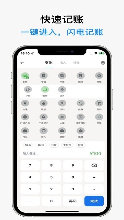 記得記賬app下載-記得記賬安卓版下載v0.1.0