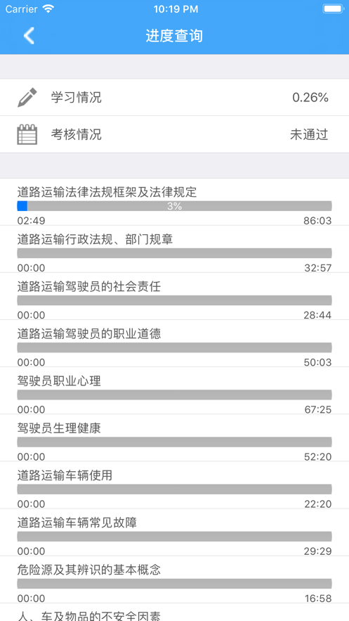 司機伙伴app下載-司機伙伴最新版下載v1.0.71.176