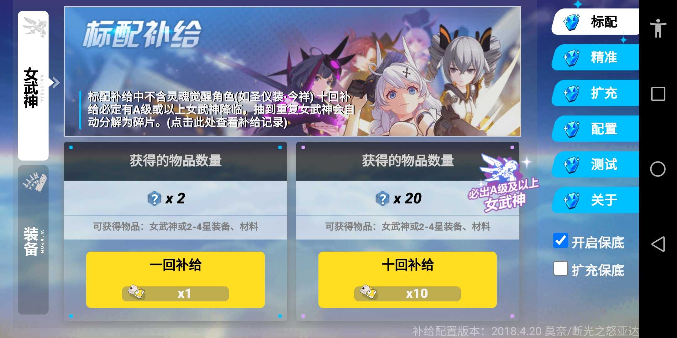 崩壞3抽卡模擬器下載-崩壞3抽卡模擬器最新版下載v1.0.0