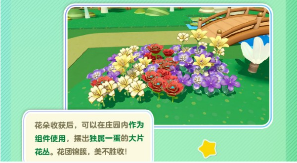 《蛋仔派對(duì)》莊園種花玩法介紹一覽