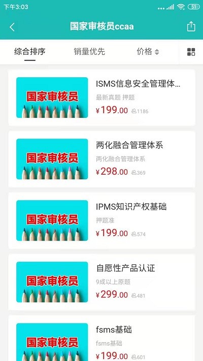 天下姚李app下載-天下姚李安卓版下載v1.1.2