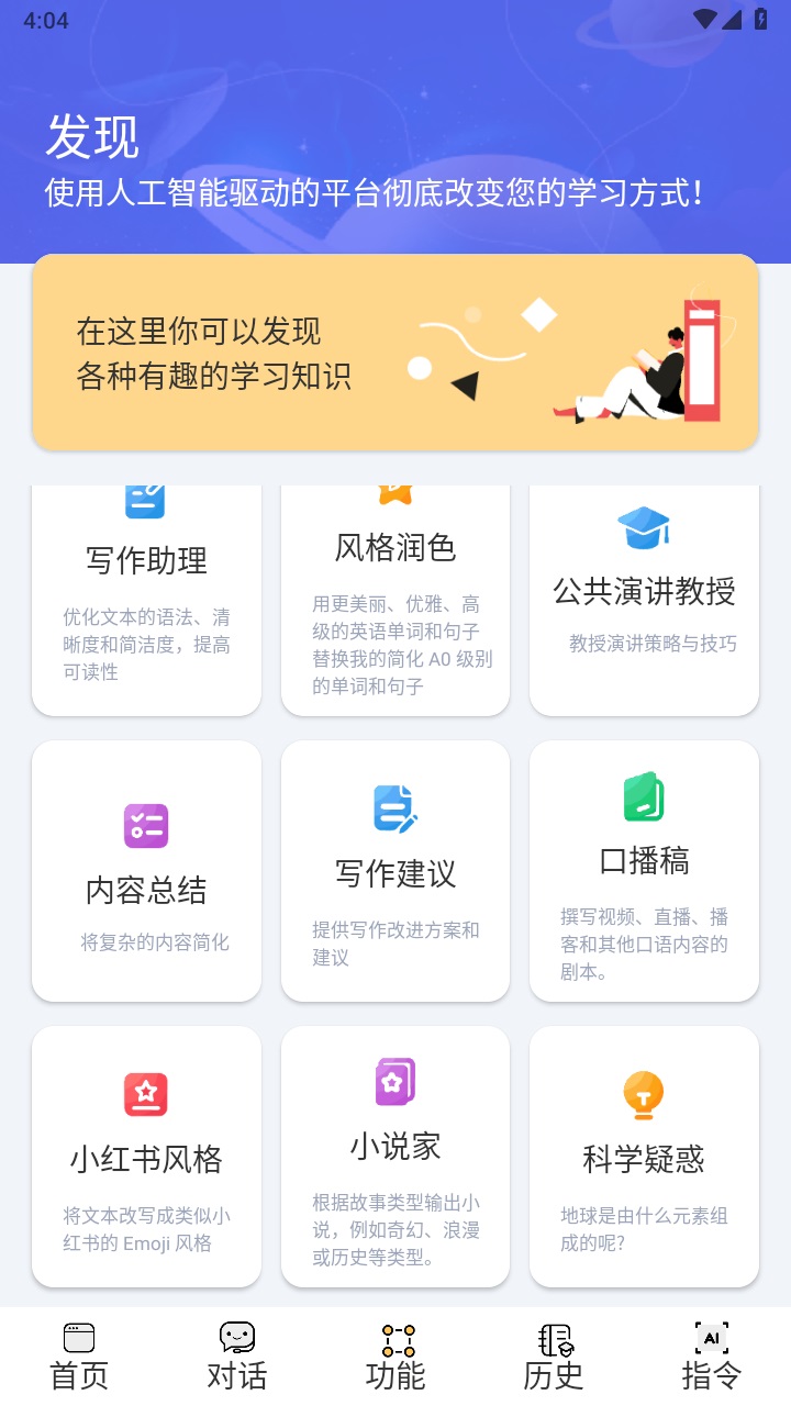 i學習助手app下載-i學習助手最新版下載v1.5.1