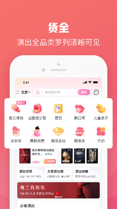 大麥app下載-大麥網(wǎng)官網(wǎng)訂票app下載v8.7.0