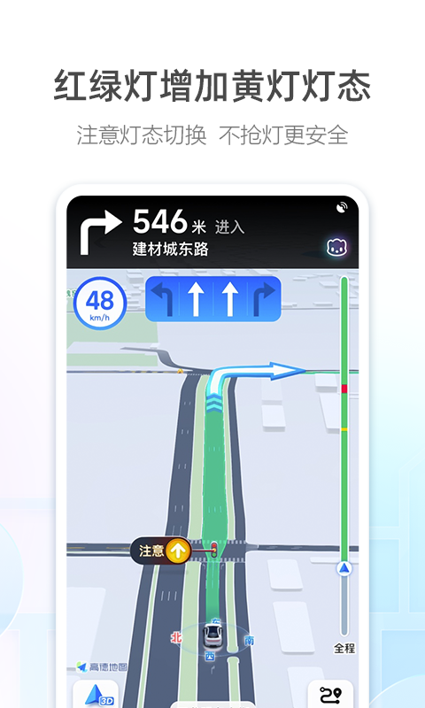 高德地圖導航手機版免費下載2023-高德地圖導航最新版下載v13.00.1.2021