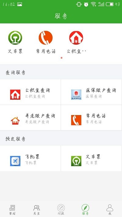 云上竹溪app下載-云上竹溪手機版下載v2.0.8