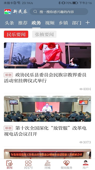 新民樂app下載-新民樂安卓版下載v3.2.4