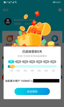 王者禮包app下載-王者禮包最新版下載v5.11.0
