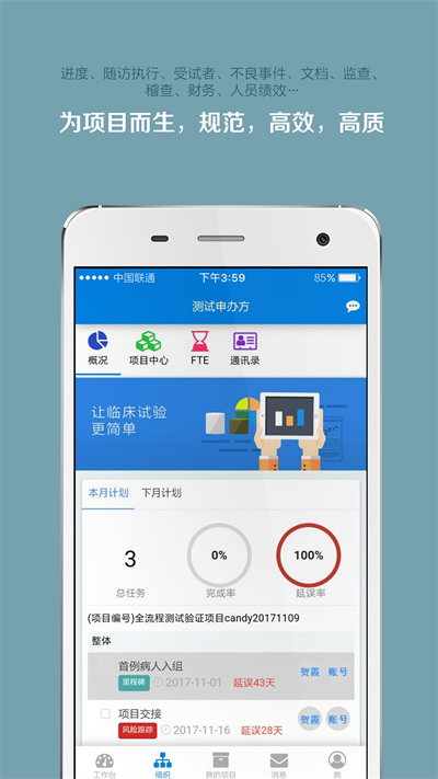 掌上微試app下載-掌上微試安卓版下載v5.18.0