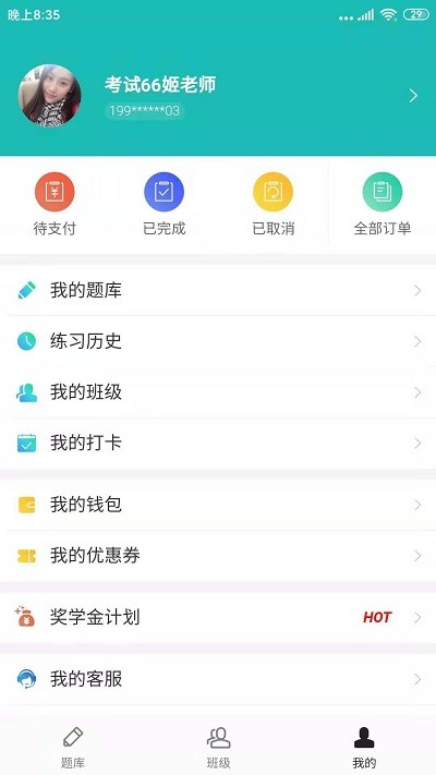 天下姚李app下載-天下姚李安卓版下載v1.1.2
