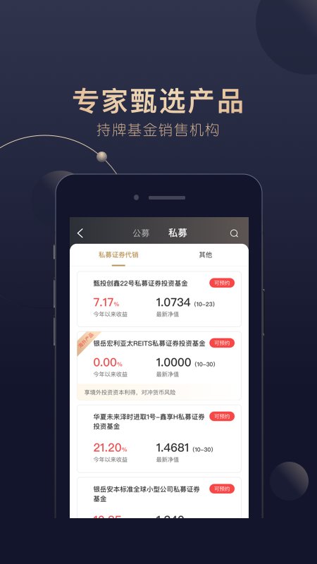 洪泰財(cái)富app下載-洪泰財(cái)富最新版下載v6.3.5