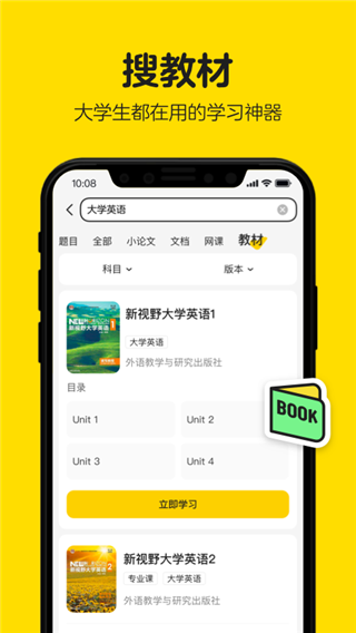不掛科軟件拍照搜題下載-不掛科app免費下載v3.1.30