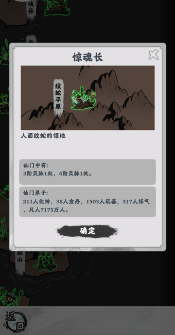 修仙掌門模擬器游戲下載-修仙掌門模擬器最新版下載v1.2.14