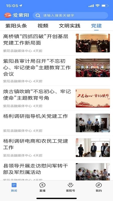 愛紫陽app下載-愛紫陽安卓版下載v1.2.1