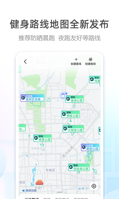 高德地圖導航手機版免費下載2023-高德地圖導航最新版下載v13.00.1.2021