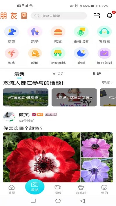云上雙流app下載-云上雙流手機版下載v6.0.0