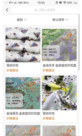 紡織通app下載-紡織通安卓版下載v7.3.5