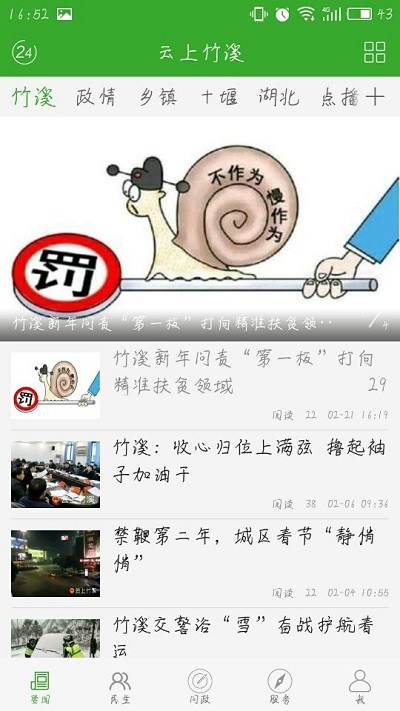 云上竹溪app下載-云上竹溪手機版下載v2.0.8
