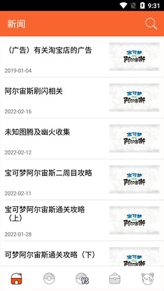 口袋圖鑒app下載-口袋圖鑒安卓版下載v4.1.7