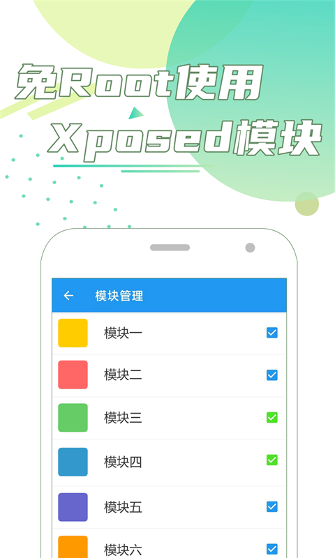 團團分身app下載-團團分身安卓版下載v1.8.9