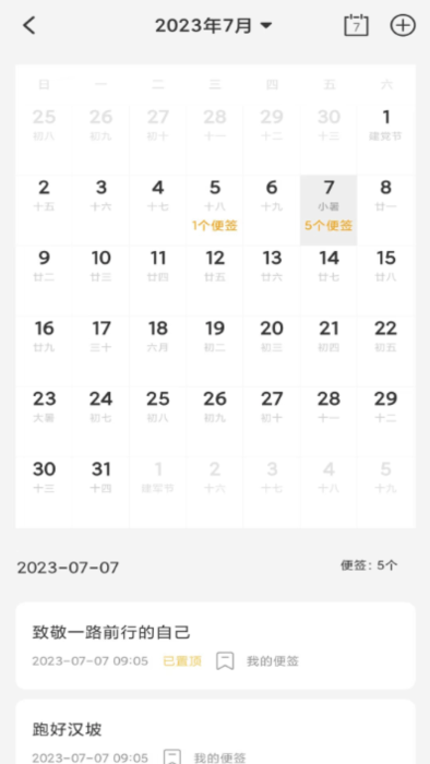 達達記事本app下載-達達記事本最新版下載v1.1.0