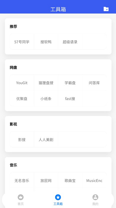 搜盤鴨app下載-搜盤鴨手機(jī)版下載v1.0.1