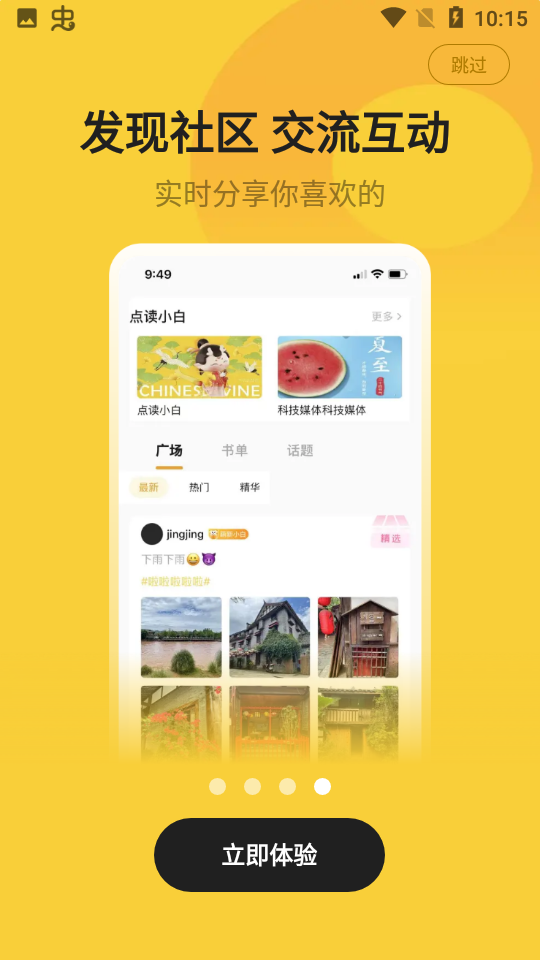 小白閱讀app下載-小白閱讀官網版下載v1.2.7