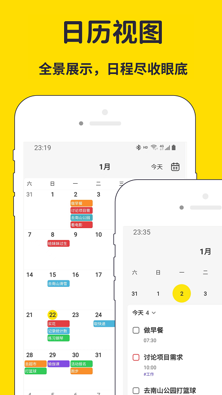 海豚待辦app下載-海豚待辦最新版下載v2.4.3