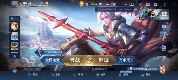 王者榮耀觀光團邀請碼怎么用-王者榮耀觀光團邀請碼使用方法介紹