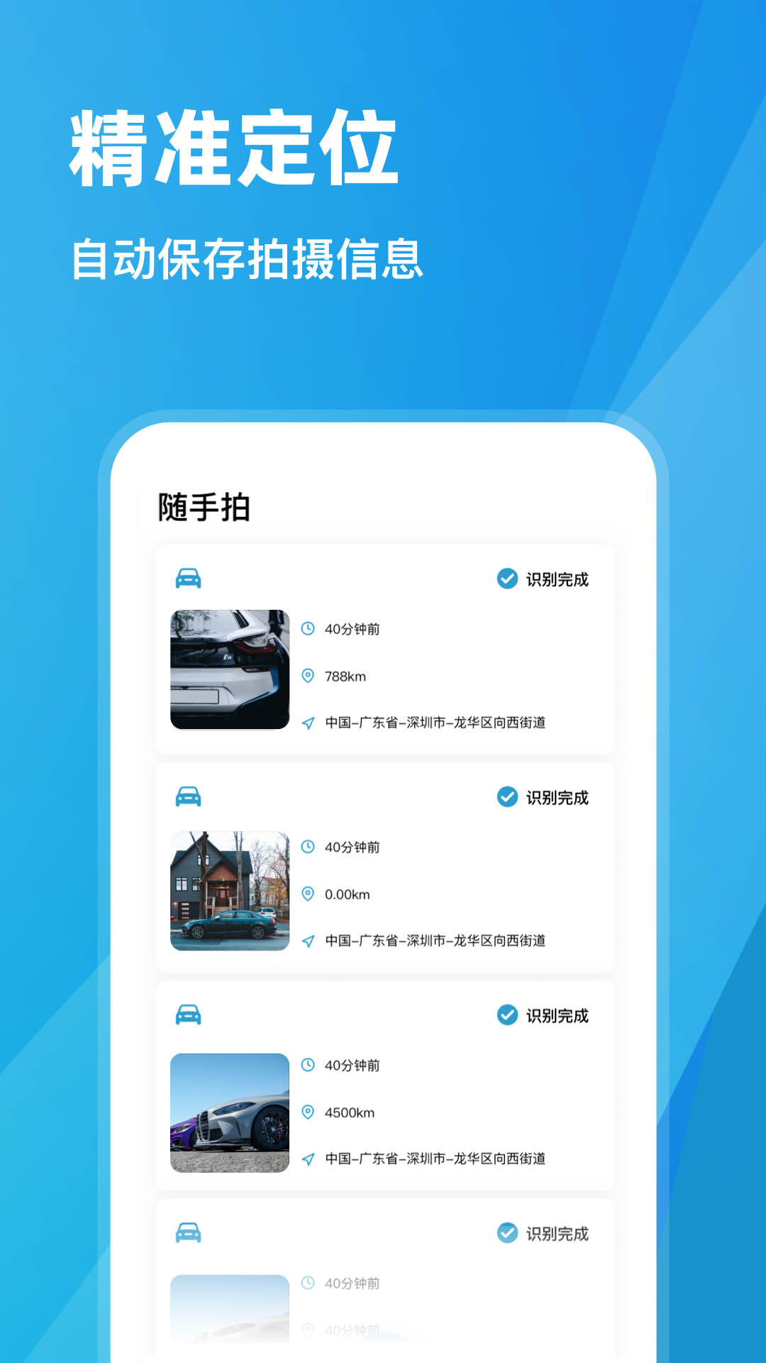 違章隨手拍app下載-違章隨手拍app手機(jī)版下載v1.2.8