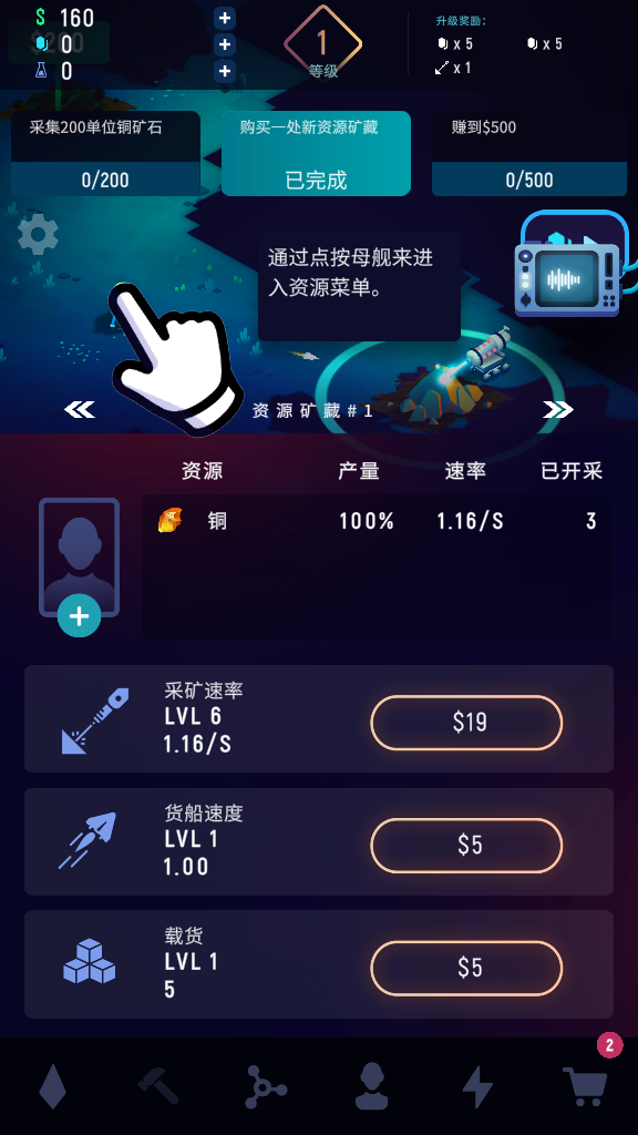 星際礦工內購版下載-星際礦工內購版安卓下載v1.3.8