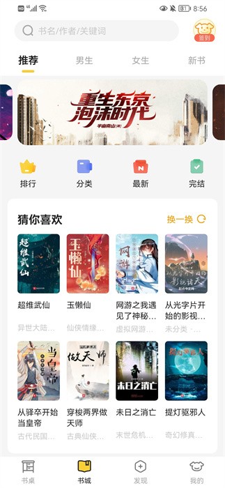 小白閱讀換源小說app下載-小白閱讀app安卓版下載v1.2.9