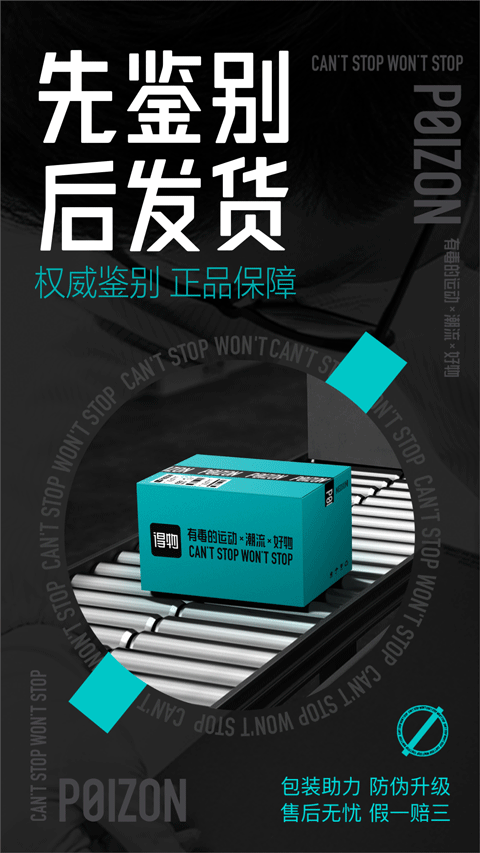得物商城app下載-得物網(wǎng)上商城手機(jī)版下載v5.25.1