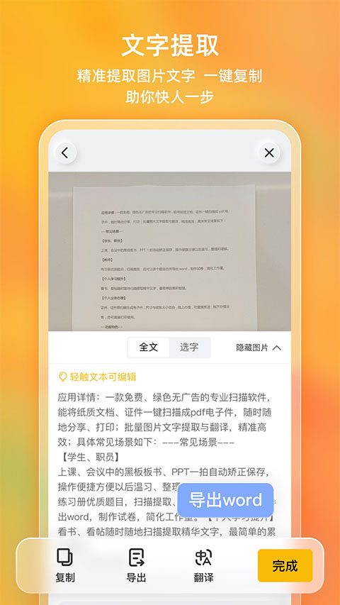 布丁掃描APP下載-布丁掃描手機版免費下載v3.3.1.0