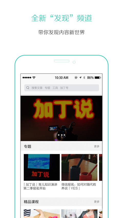 加丁媽媽app下載-加丁媽媽安卓版下載v4.0