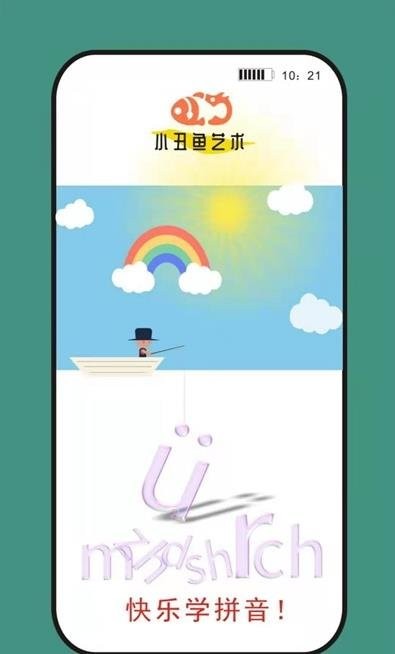 小丑魚藝術app下載-小丑魚藝術免費版下載v1.0.1