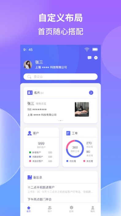 照坤app下載-照坤免費版下載v1.0.6