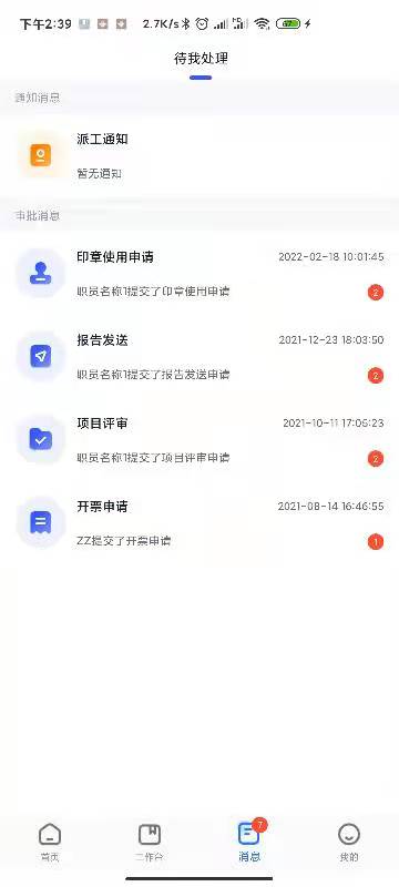 巖管家app下載-巖管家最新版下載v1.2.21