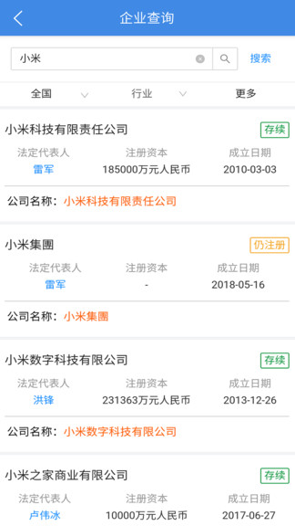 品尚查app下載-品尚查手機版下載v1.0.28